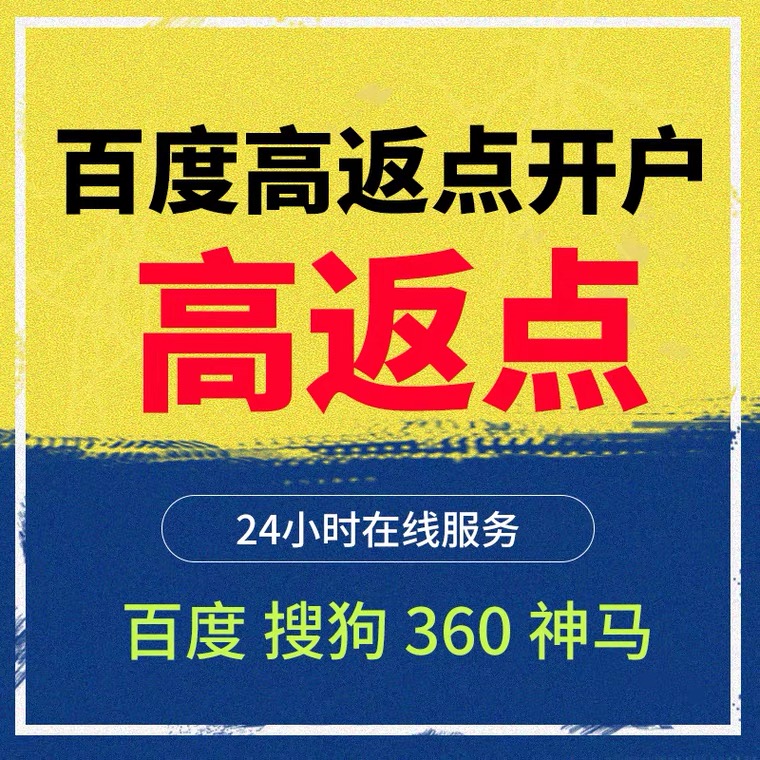 赤坎记账代理快手高返点框架户