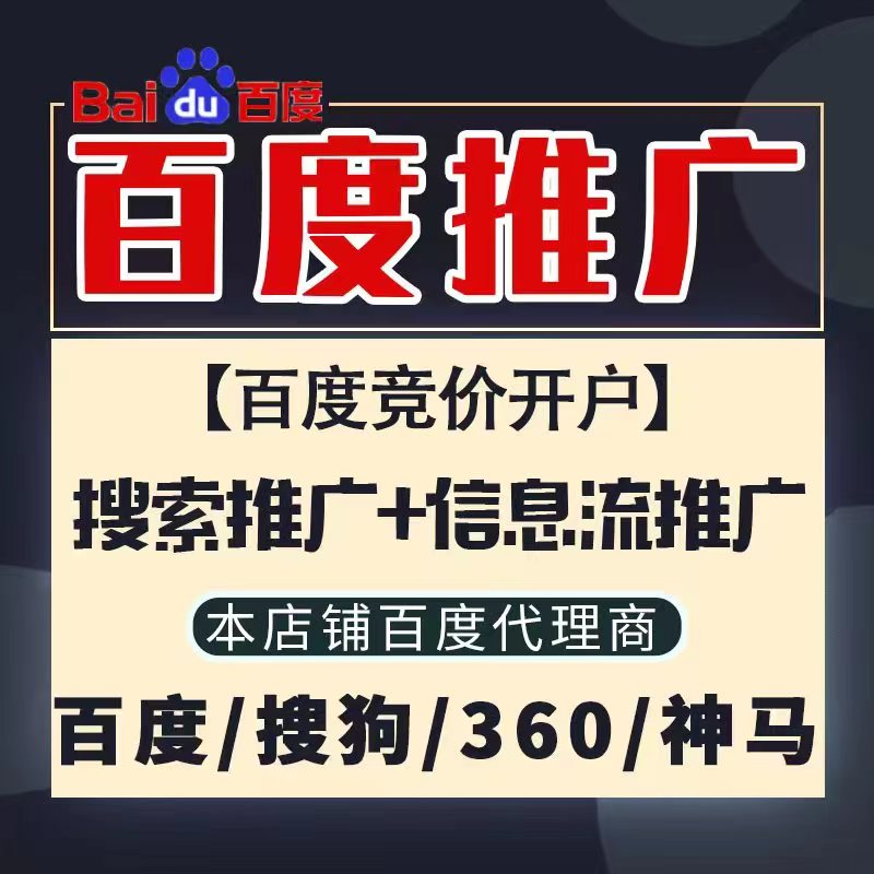 赤坎新能源搜狗高返点框架户